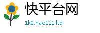 2025新澳门免费传真含2025年免费资料大全最新版本